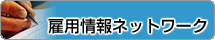 �ٗp���l�b�g���[�N