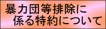 �\�͒c���r���ɌW�����